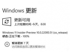 更新win11下载卡在100怎么办 更新win11下载卡在100解决方法[多图]