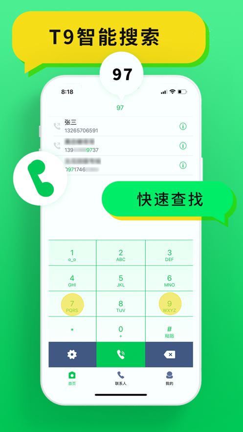 通话录音app下载_通话录音手机版下载v1.0 安卓版 运行截图3