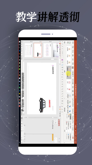 手机ppt幻灯片制作软件下载_手机ppt幻灯片制作最新版下载v1.6 安卓版 运行截图2