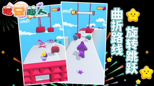糖豆超人游戏下载-糖豆超人官方安卓版下载v1.0 正式版