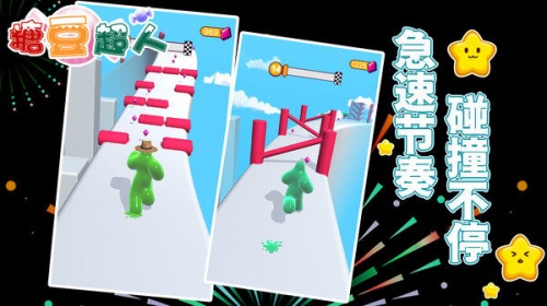 糖豆超人游戏下载-糖豆超人官方安卓版下载v1.0 正式版