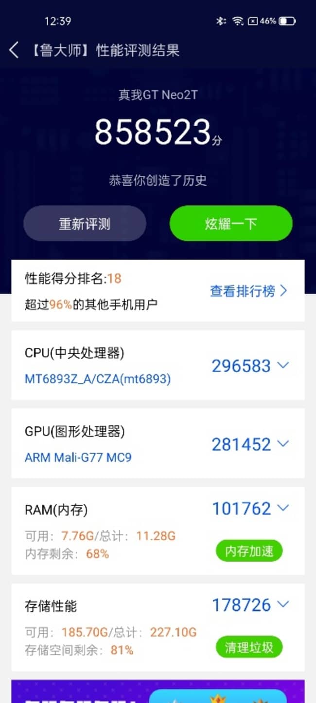 realme真我GT Neo2T怎么样好用吗 realme真我GT Neo2T参数性能全面评测分析