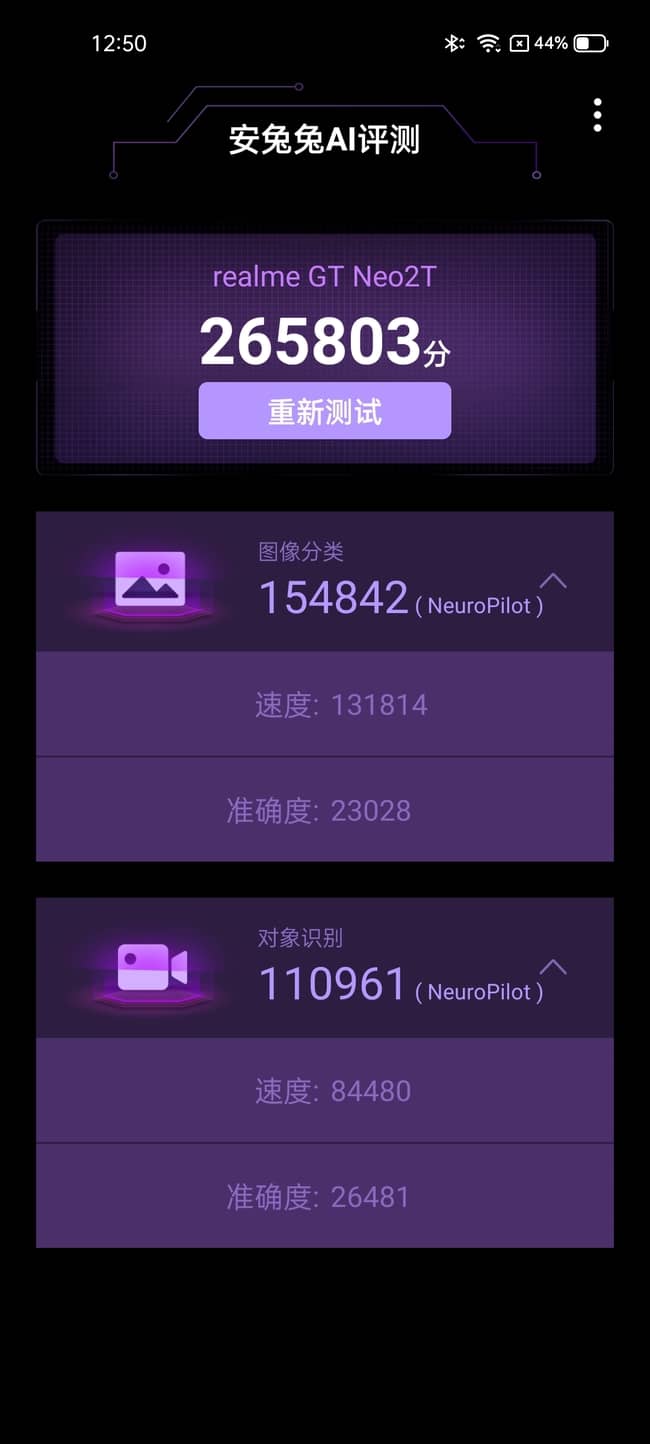 realme真我GT Neo2T怎么样好用吗 realme真我GT Neo2T参数性能全面评测分析