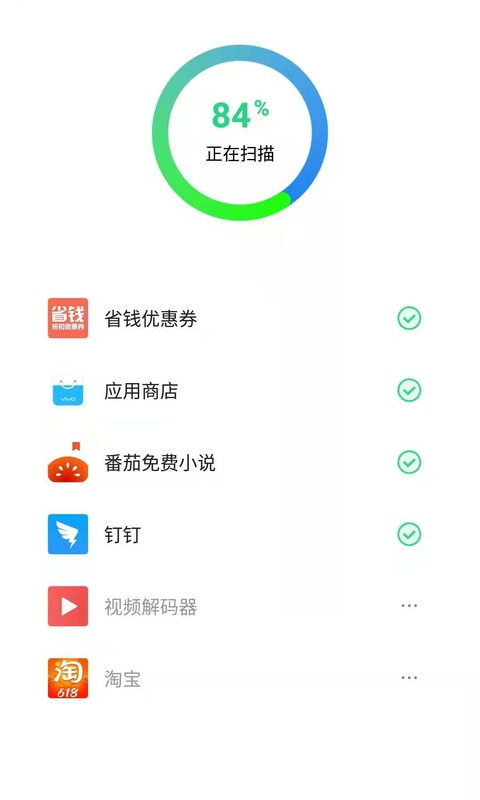 省电管家app下载_省电管家最新版下载v4.0.1 安卓版 运行截图3