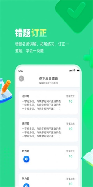 每日趣学app下载_每日趣学2021版下载v1.1.1 安卓版 运行截图3