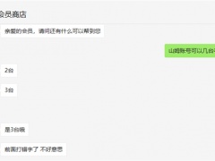 一个山姆账号可几台手机登录_山姆会员支持几个手机同时登陆吗