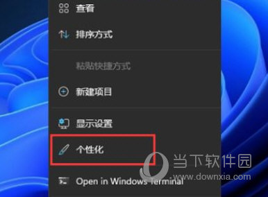Windows11主题怎么换