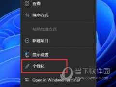 Windows11主题怎么换 Win11更换主题教程