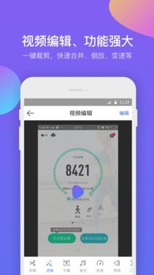 超级录屏大师软件下载_超级录屏大师安卓版下载v1.1.1 安卓版 运行截图1