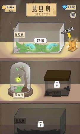 小小养蚕师免广告版下载-小小养蚕师破解版无限金币最新版下载v0.6.0