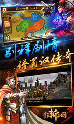 狂斩三国破解版|狂斩三国破解版无限玉|狂斩三国2021最新内购破解版单机下载 运行截图1