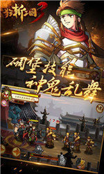 狂斩三国破解版|狂斩三国破解版无限玉|狂斩三国2021最新内购破解版单机下载 运行截图2