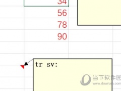 EXCEL2019怎么一直显示批注 操作方法