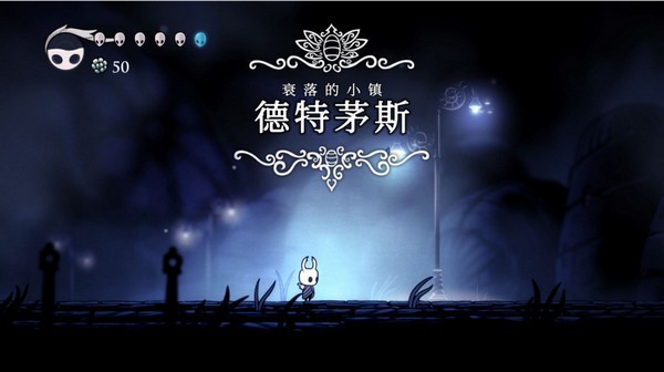 空洞骑士中文版-空洞骑士游戏中文版下载v2.1手机版 运行截图1
