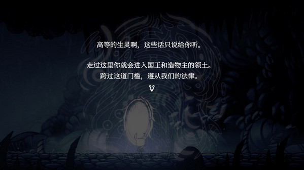 空洞骑士中文版-空洞骑士游戏中文版下载v2.1手机版 运行截图2