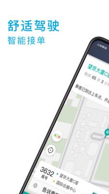 小巷约车司机端app下载_小巷约车司机端最新版下载v4.70.0.0028 安卓版 运行截图1