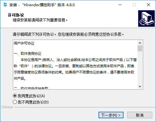 Hirende播放助手软件下载_Hirende播放助手 v4.8.0 运行截图1