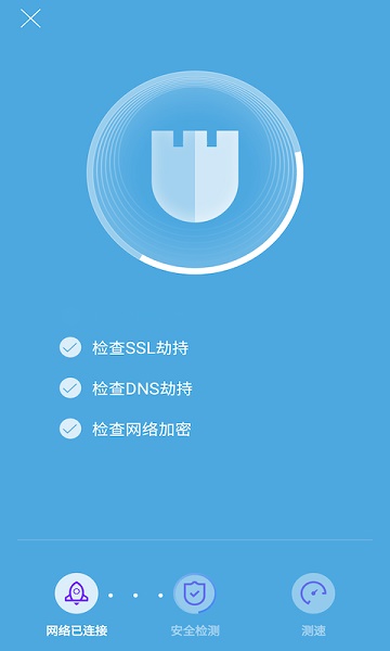 WiFi大王app下载_WiFi大王最新版下载v1.0.0 安卓版 运行截图2
