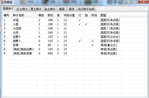 QQ农牧助手绿色版下载_QQ农牧助手绿色版纯净最新版v1.523 运行截图4