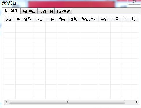 QQ农牧助手绿色版下载_QQ农牧助手绿色版纯净最新版v1.523 运行截图3