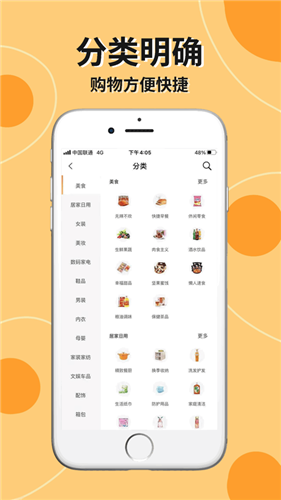 拣券app下载_拣券最新版下载v1.0 安卓版 运行截图1