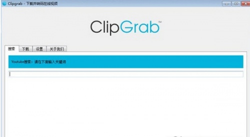 ClipGrab 视频下载工具软件下载_ClipGrab 视频下载工具 v3.9.7 运行截图1