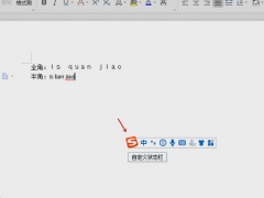 搜狗输入法怎么调出全角半角_怎么切换全角半角[多图]