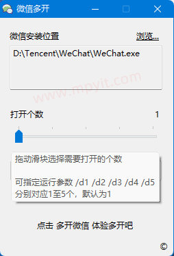 微信多开工具下载_微信多开工具免费最新版v1.2 运行截图1