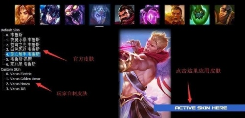 LOLSkinPro下载_LOLSkinPro官网电脑版特效换肤盒子最新版v11.16.1 运行截图4