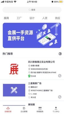 展链圈软件下载_展链圈安卓版下载v1.0.0 安卓版 运行截图2