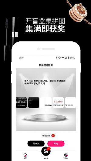 悦佳盲盒app下载_悦佳盲盒2021版下载v3.0.0 安卓版 运行截图2