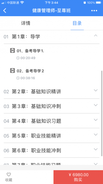 傅慧在线app下载_傅慧在线手机版下载v1.0 安卓版 运行截图2