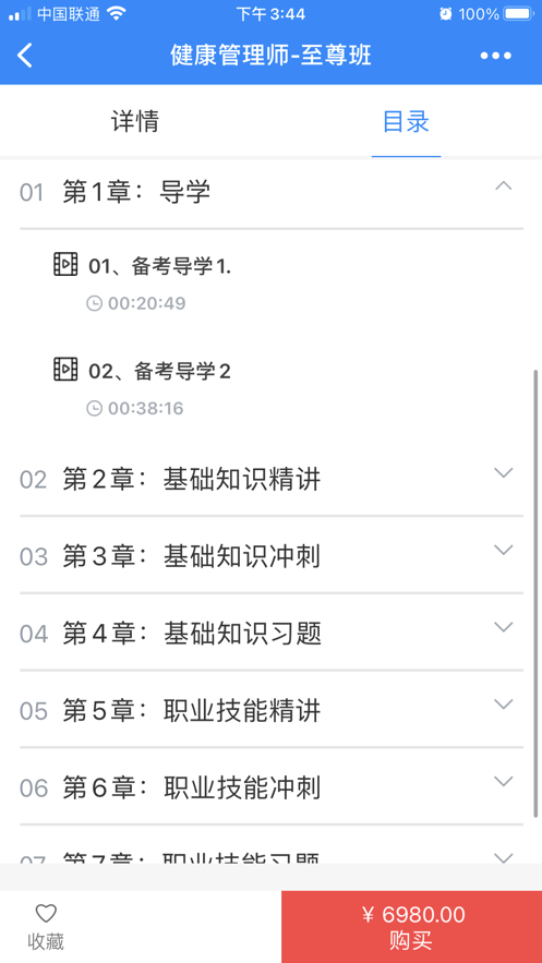 傅慧在线app下载_傅慧在线手机版下载v1.0 安卓版 运行截图2