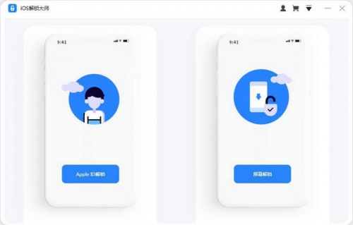 ios解锁大师软件下载_ios解锁大师 v1.1.0.8 运行截图1