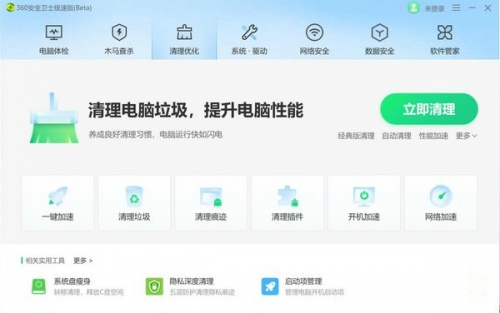 360安全卫士极速版下载_360安全卫士极速版最新最新版v15.0.0.1003 运行截图2