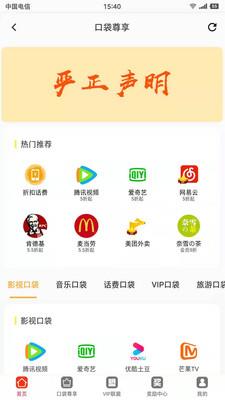 小口袋app下载_小口袋安卓版下载v1.5.2 安卓版 运行截图1