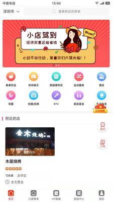 小口袋app下载_小口袋安卓版下载v1.5.2 安卓版 运行截图3