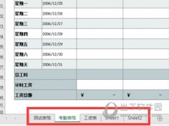 excel2019怎么设置工作表标签颜色 操作方法