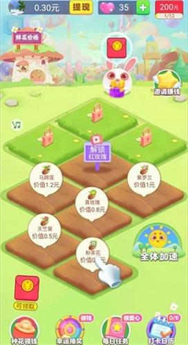 梦想花园最新版本下载_梦想花园红包版app安卓版下载v1.0.1 安卓版 运行截图3