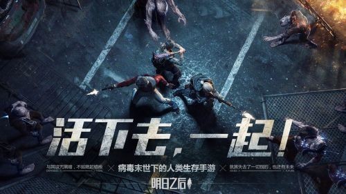 明日之后破解版免费-明日之后破解版2021无限金条下载 运行截图3