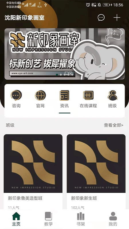 新印象画室app下载_新印象画室2021版下载v3.1.8 安卓版 运行截图1