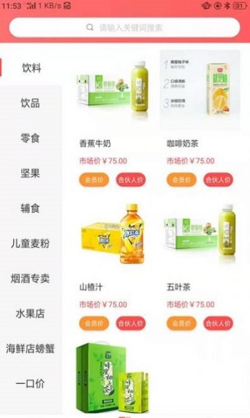 陈沟食品软件下载_陈沟食品安卓版下载v1.0.5 安卓版 运行截图1