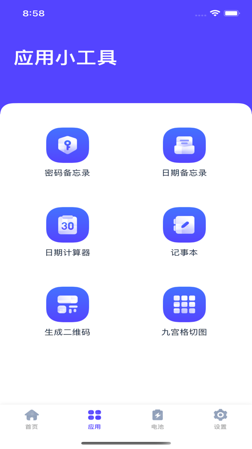 速清助手app下载_速清助手2021版下载v1.0 安卓版 运行截图3