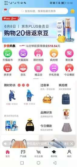 乡拼优选app下载_乡拼优选安卓版下载v1.0 安卓版 运行截图2