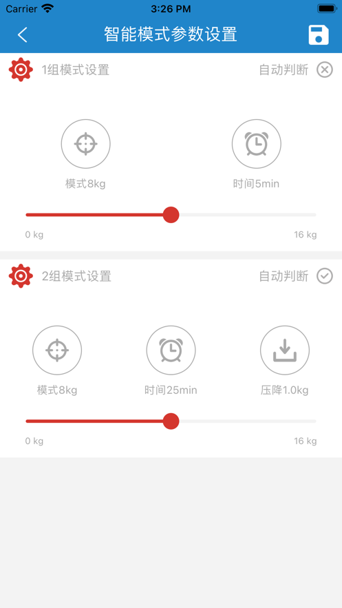 九牧管业app下载_九牧管业2021版下载v1.0 安卓版 运行截图3