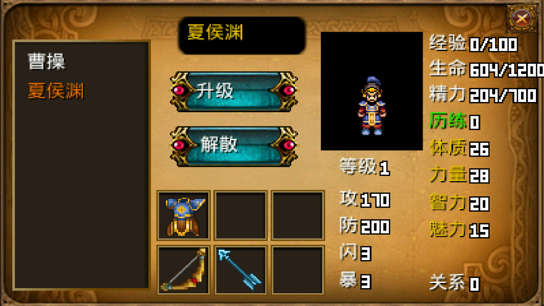 三国大时代2上帝版无狄八哥版下载-三国大时代2上帝内购修改版下载v2.8