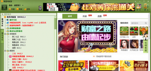 南昌同城游戏下载_南昌同城游戏最新免费最新版v28.5 运行截图4