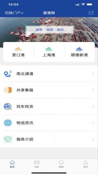 港港网app下载_港港网安卓版下载v1.5.0 安卓版 运行截图3