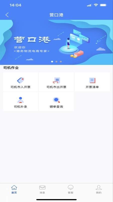 港港网app下载_港港网安卓版下载v1.5.0 安卓版 运行截图2