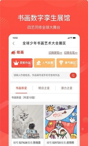 四艺同修软件下载_四艺同修安卓版下载v1.0.8 安卓版 运行截图3